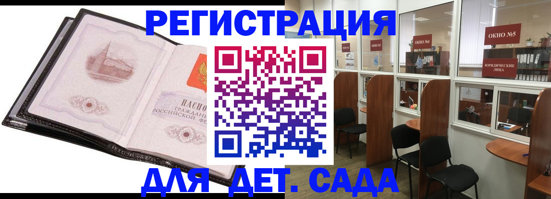 прописка для работы в Сарапуле